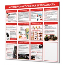 1000х1000 "Антитеррор"