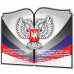 Государственная символика ДНР "Люкс-книга" Государственная символика ДНР "Люкс-книга"