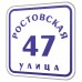 Фасадная адресная табличка "Квадро" Фасадная адресная табличка "Квадро"