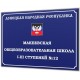 Фасадная 600х400мм