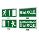 Е11, Е12, Е22, Е23 самоклеящиеся виниловые знаки