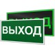 E22 Фотолюминесцентный знак